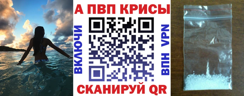 Альфа ПВП Соль  Сысерть 