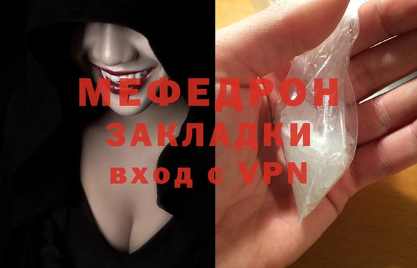 мяу мяу кристалл Абаза