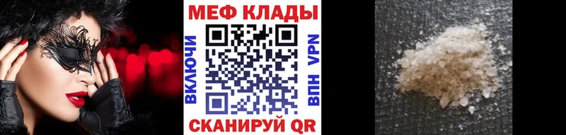 Меф 4 MMC Сысерть