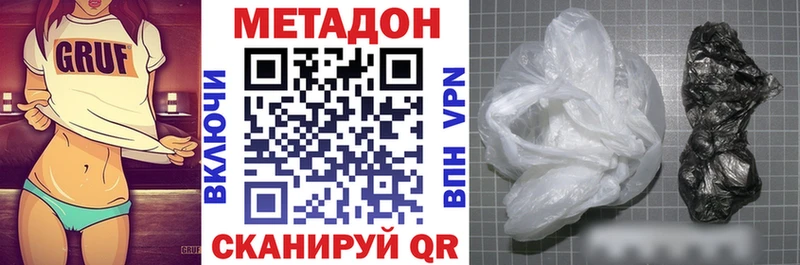 МЕТАДОН methadone  Сысерть 